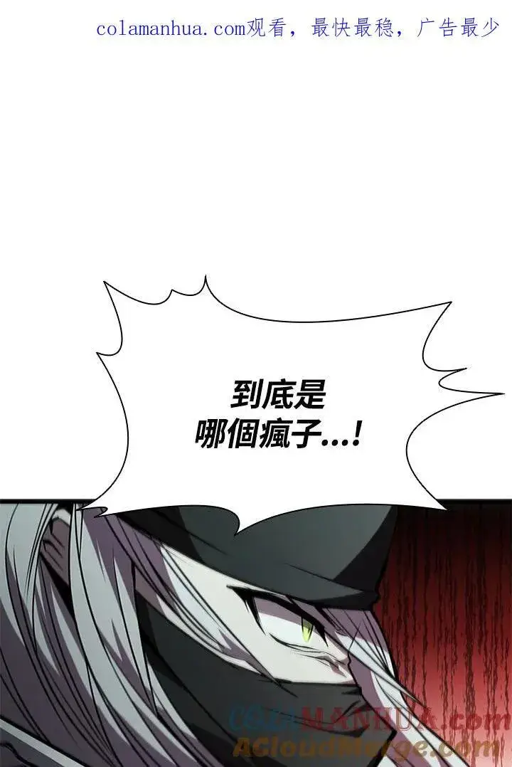 《驯兽大师》第94话图147