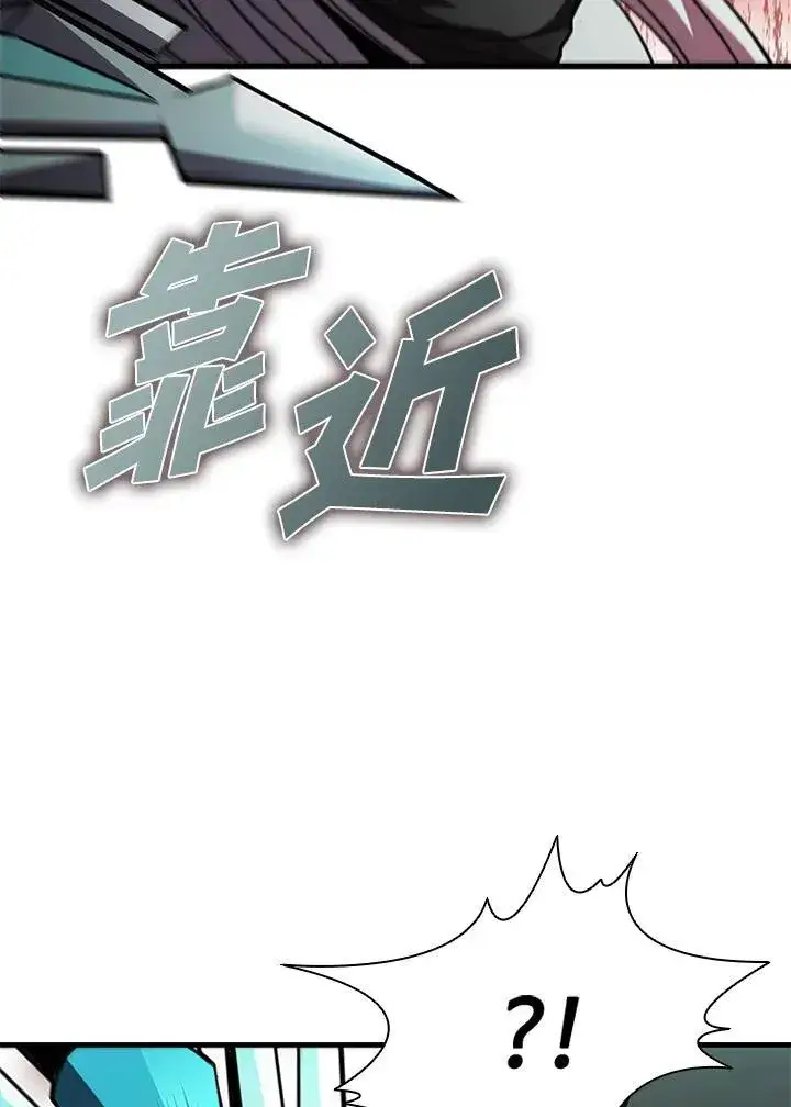《驯兽大师》第94话图148