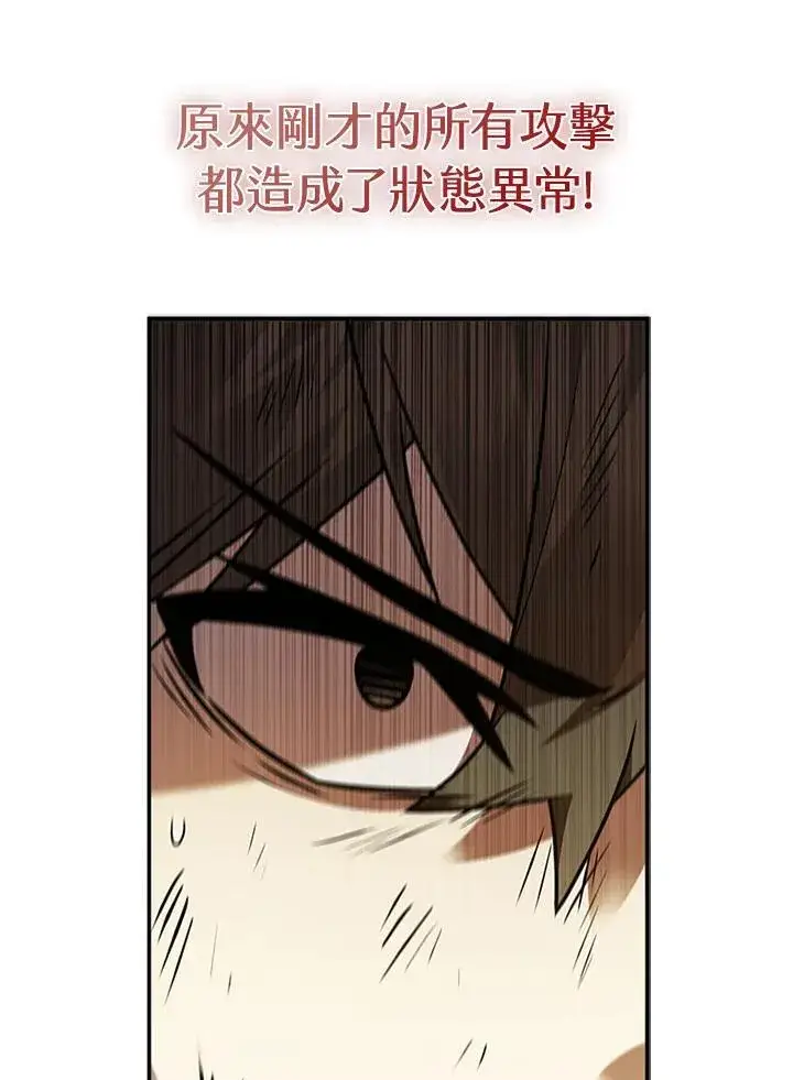 《驯兽大师》第94话图15