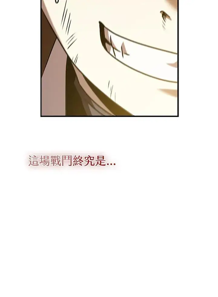 《驯兽大师》第94话图16