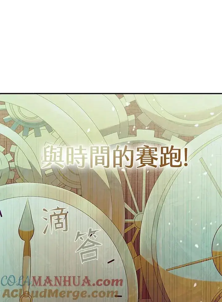 《驯兽大师》第94话图17