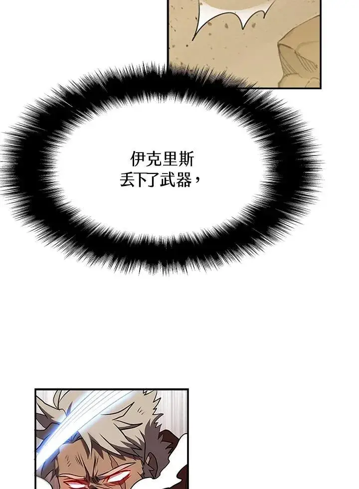 《驯兽大师》第94话图20