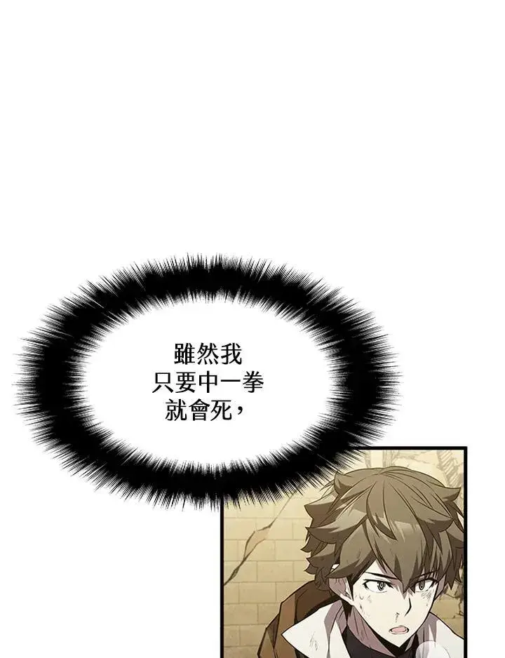 《驯兽大师》第94话图22