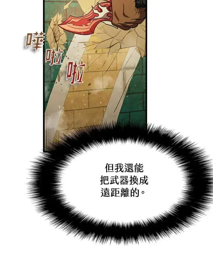 《驯兽大师》第94话图24