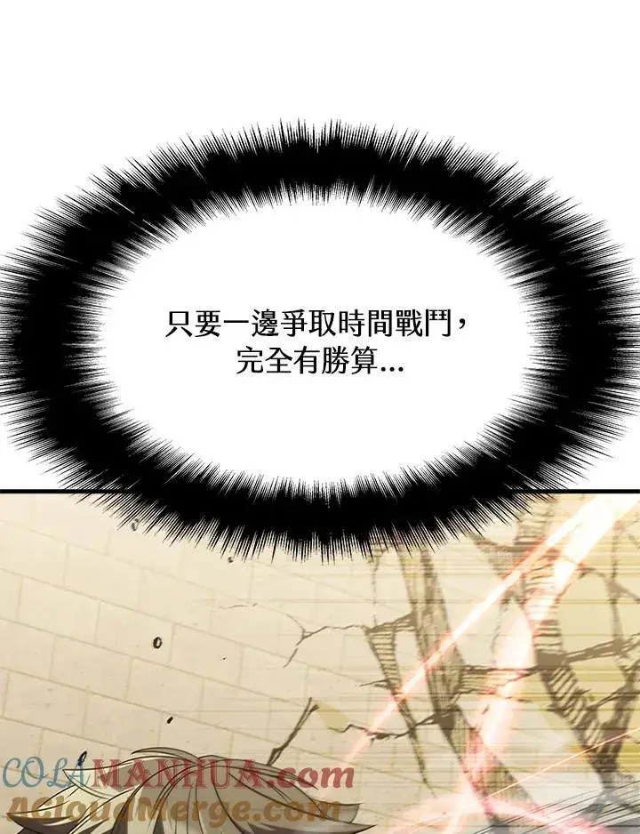 《驯兽大师》第94话图25