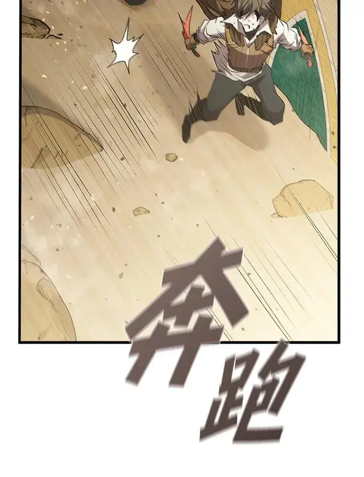 《驯兽大师》第94话图30