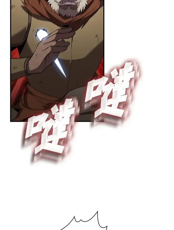 《驯兽大师》第94话图32