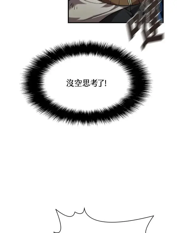 《驯兽大师》第94话图34