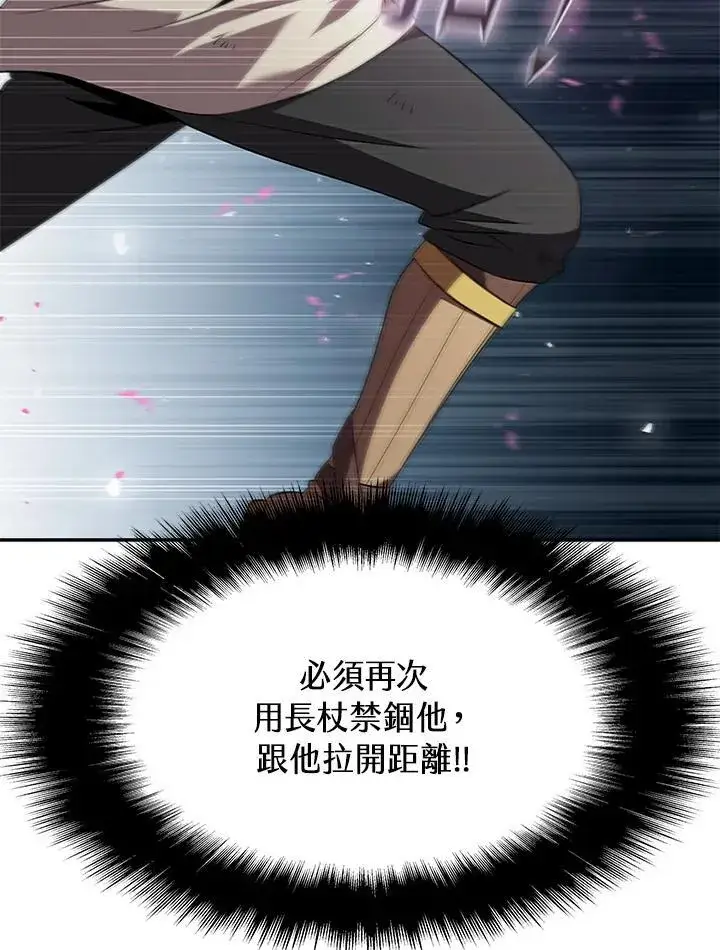 《驯兽大师》第94话图36