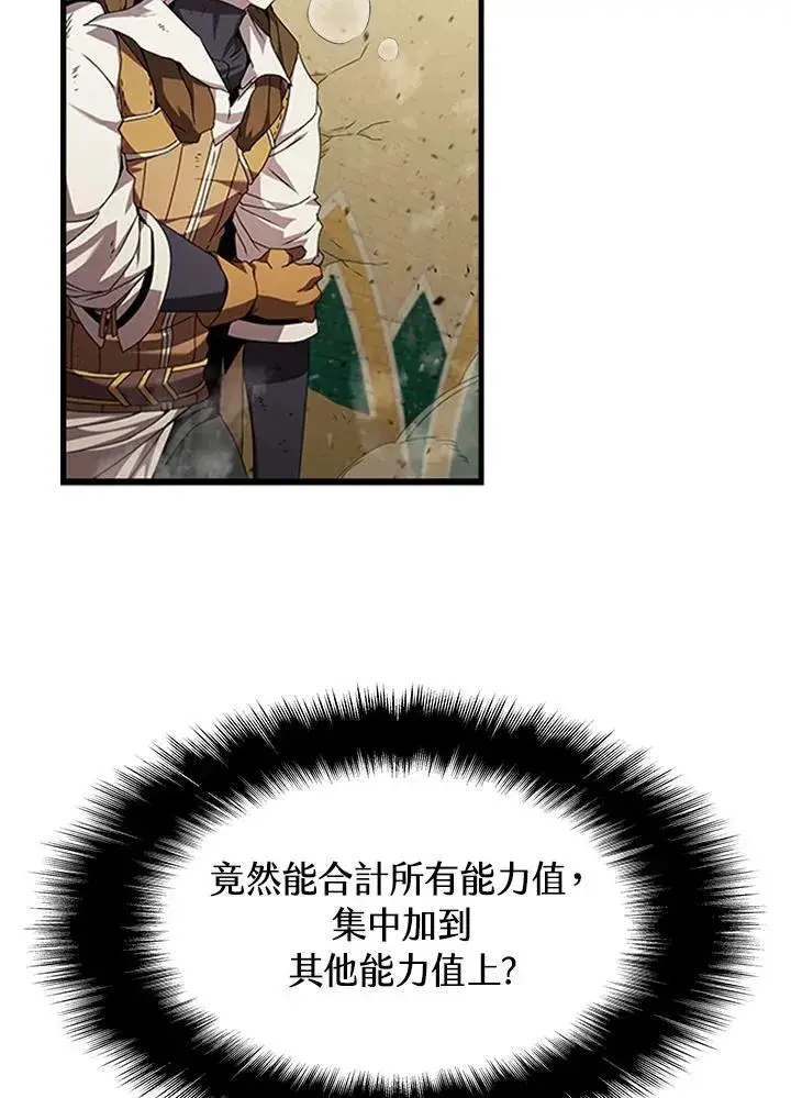 《驯兽大师》第94话图4