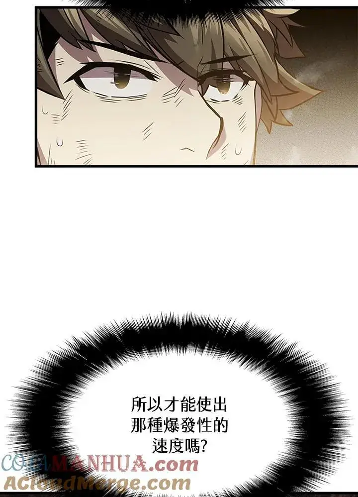 《驯兽大师》第94话图5