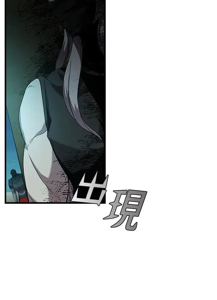 《驯兽大师》第94话图54