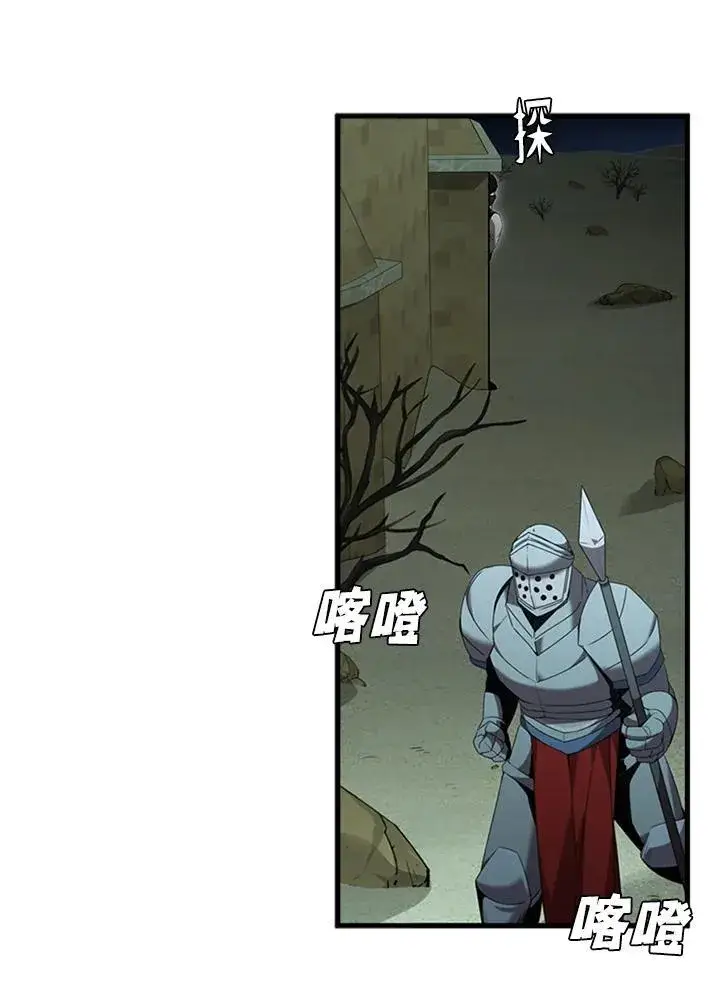《驯兽大师》第94话图55