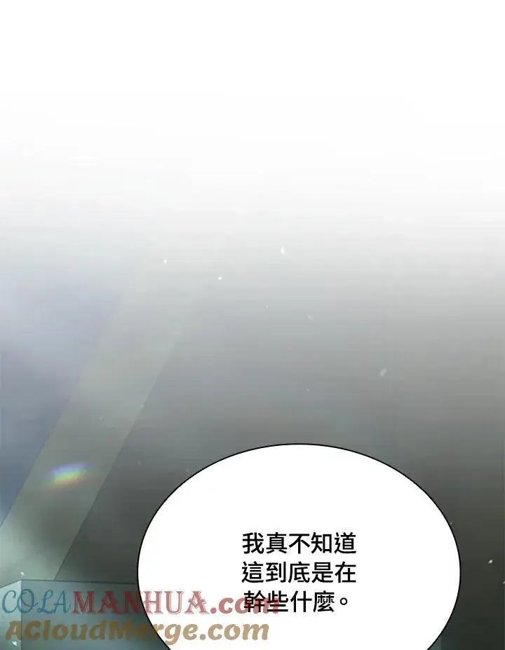 《驯兽大师》第94话图57