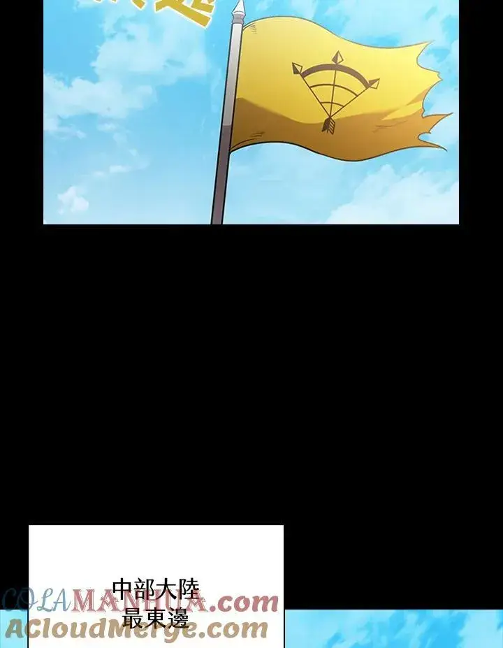 《驯兽大师》第94话图61