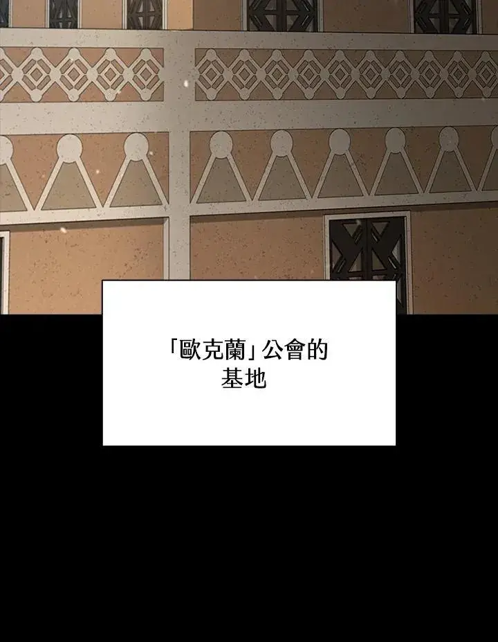 《驯兽大师》第94话图63
