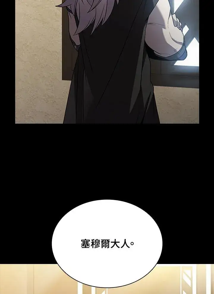 《驯兽大师》第94话图66