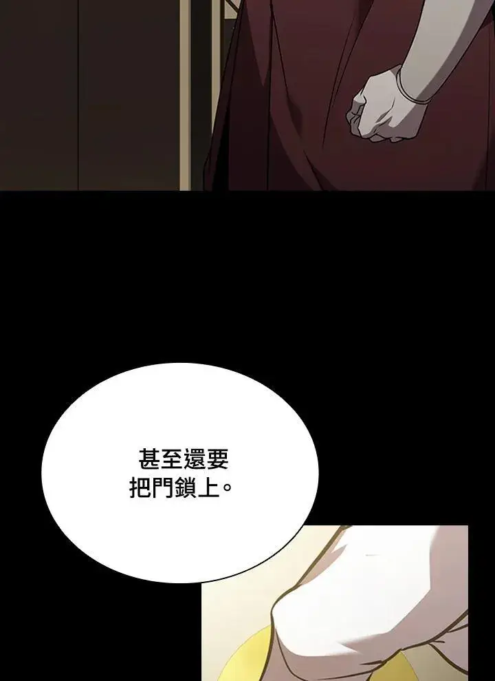 《驯兽大师》第94话图68
