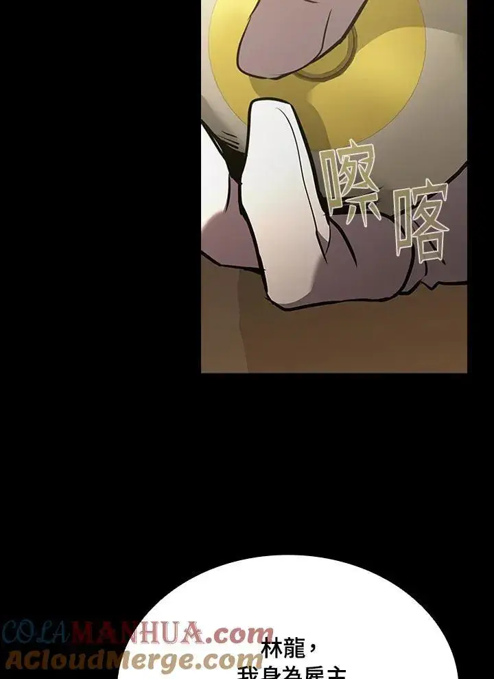 《驯兽大师》第94话图69