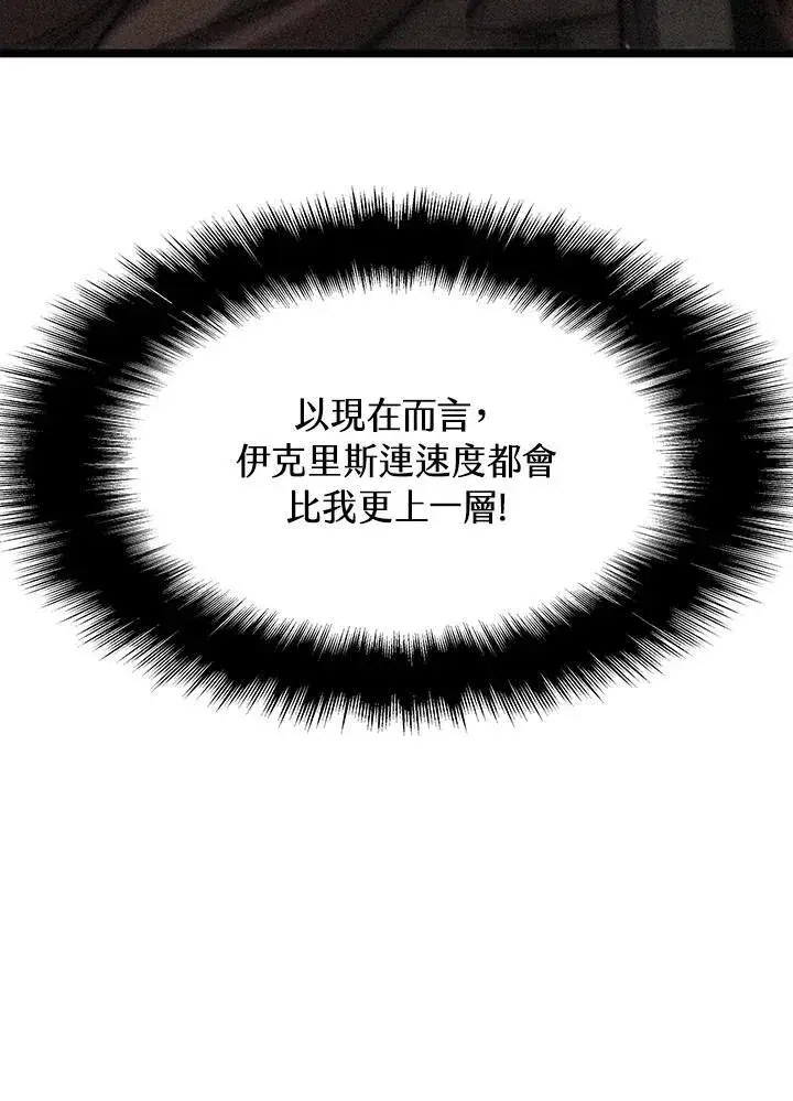 《驯兽大师》第94话图7