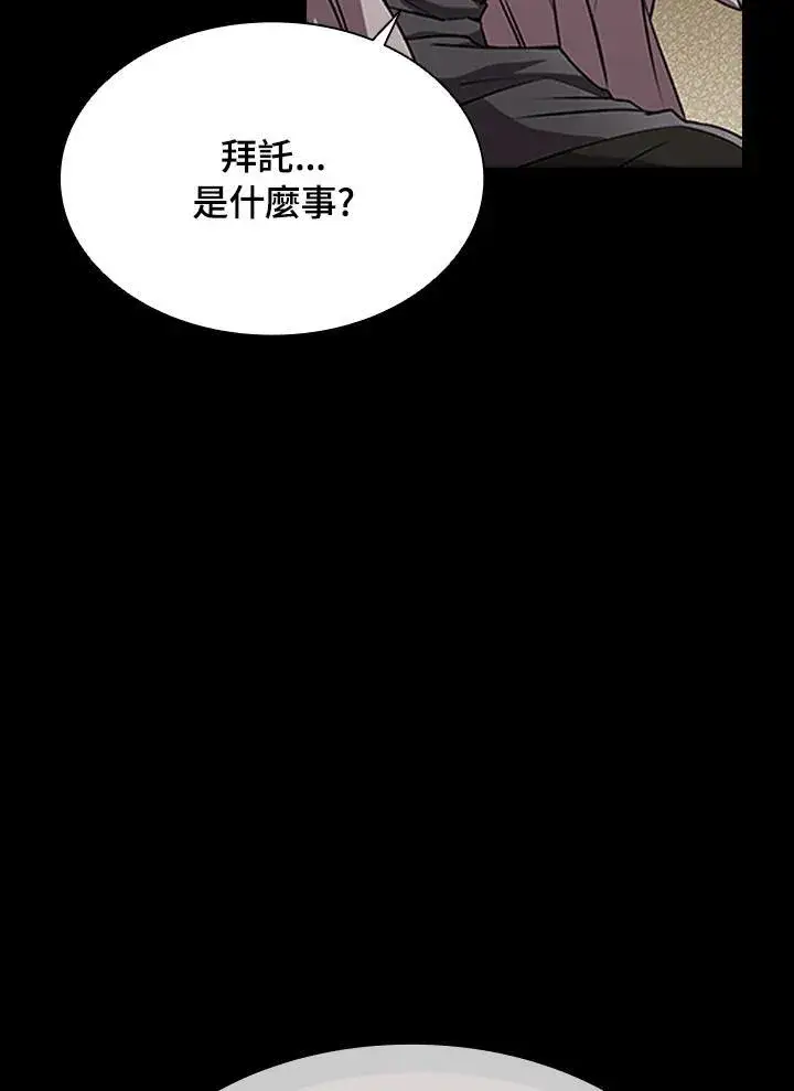 《驯兽大师》第94话图72