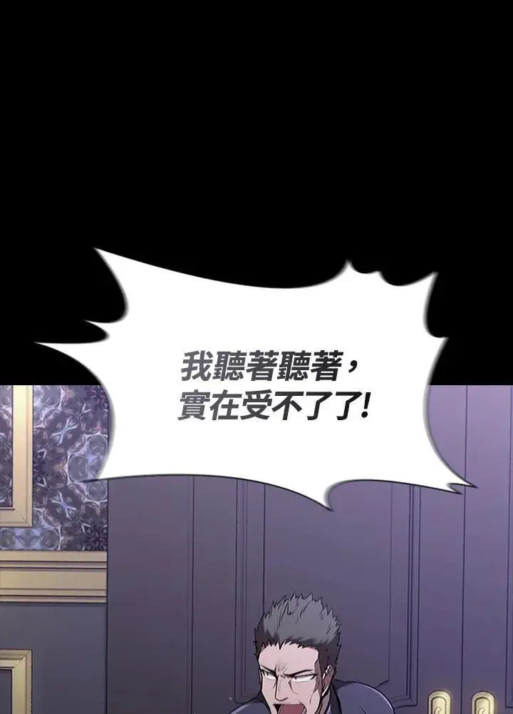 《驯兽大师》第94话图75