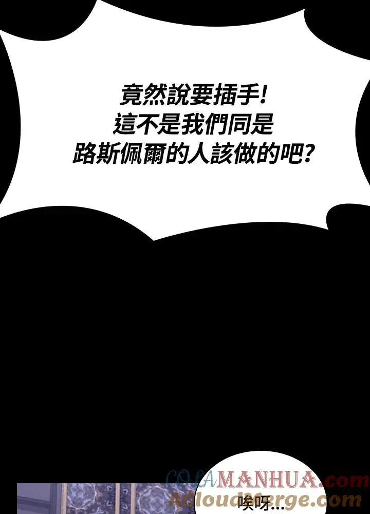 《驯兽大师》第94话图77