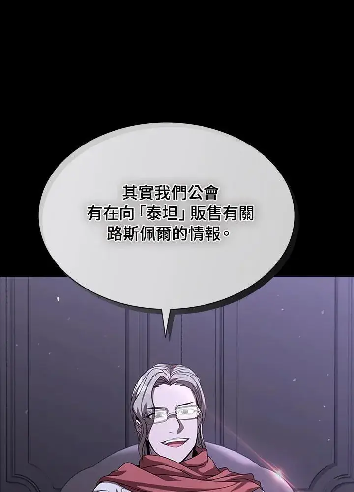 《驯兽大师》第94话图79