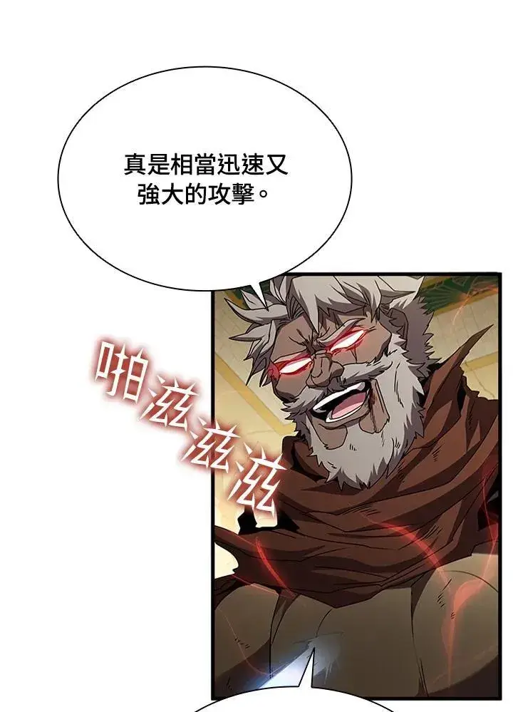 《驯兽大师》第94话图8