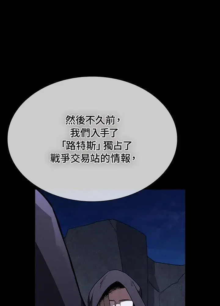 《驯兽大师》第94话图82