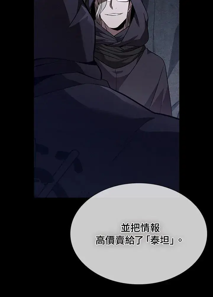 《驯兽大师》第94话图83