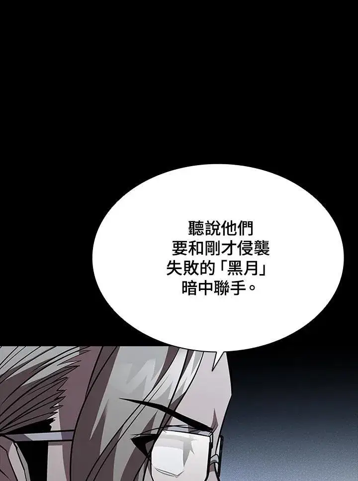 《驯兽大师》第94话图84