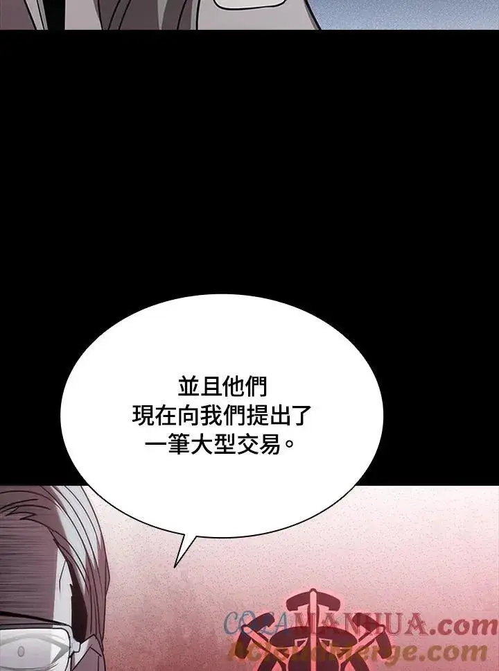 《驯兽大师》第94话图85