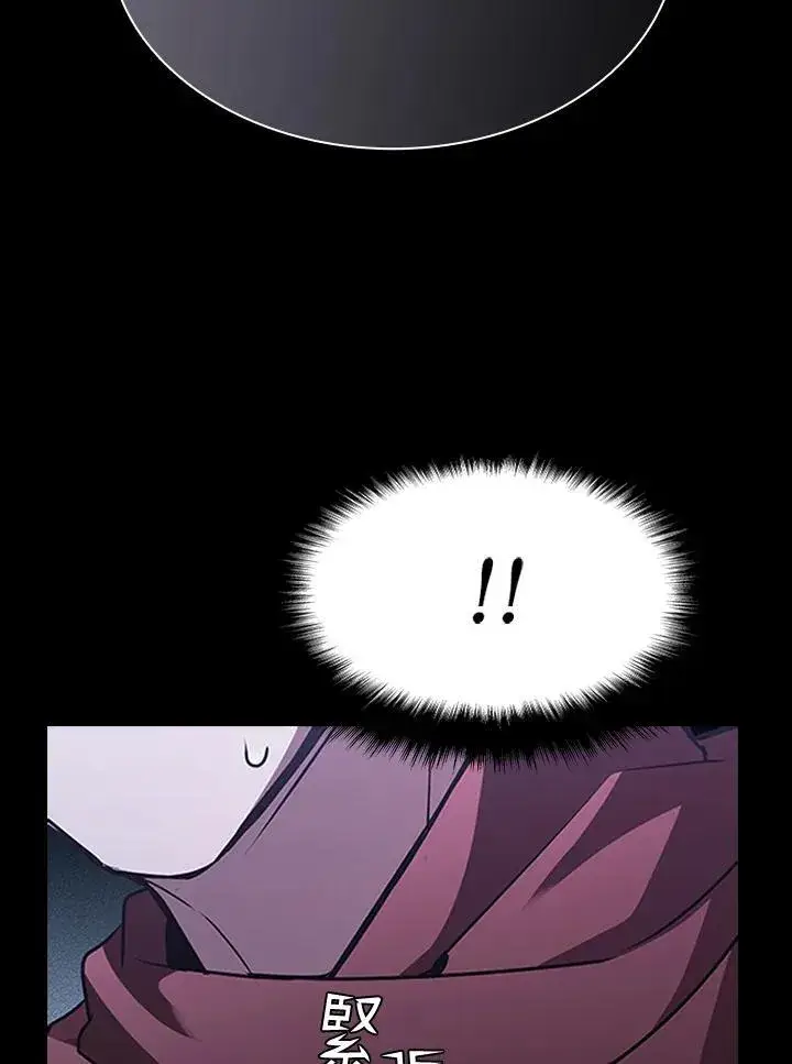 《驯兽大师》第94话图87