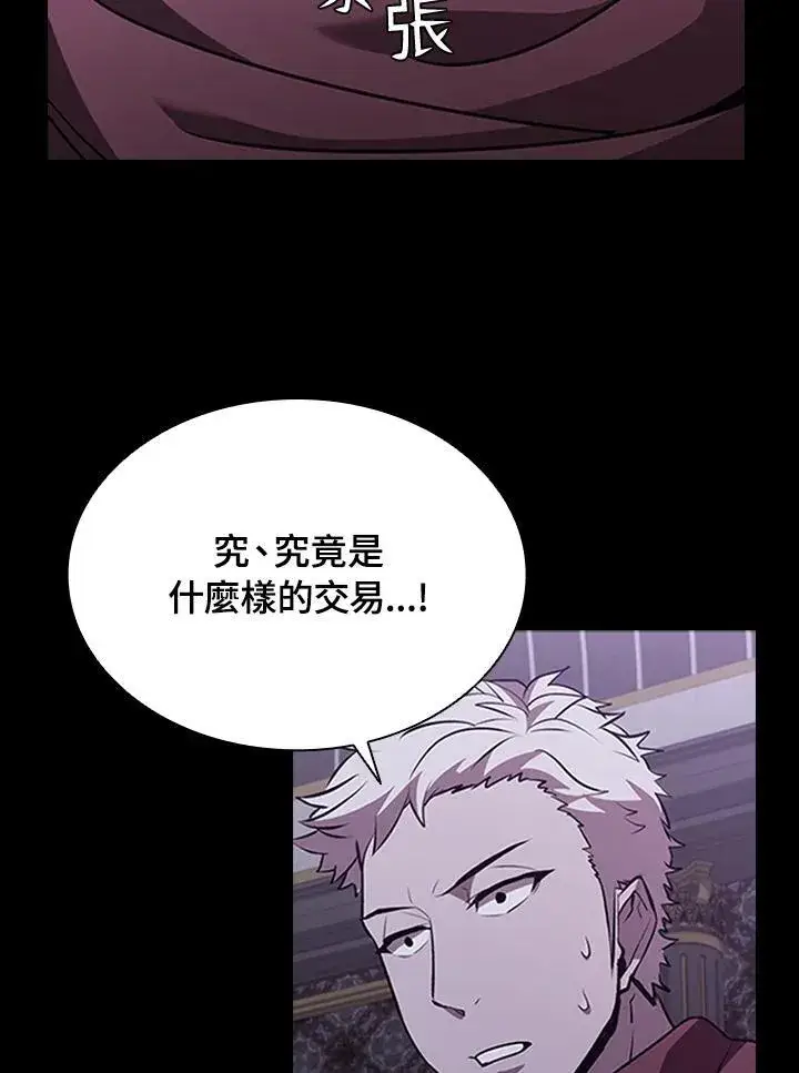 《驯兽大师》第94话图88