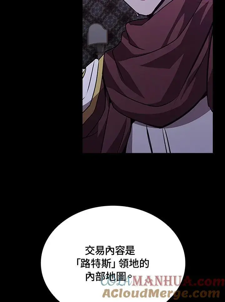 《驯兽大师》第94话图89