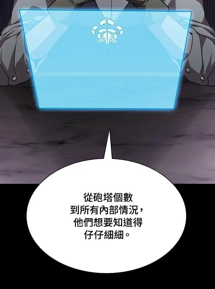 《驯兽大师》第94话图91