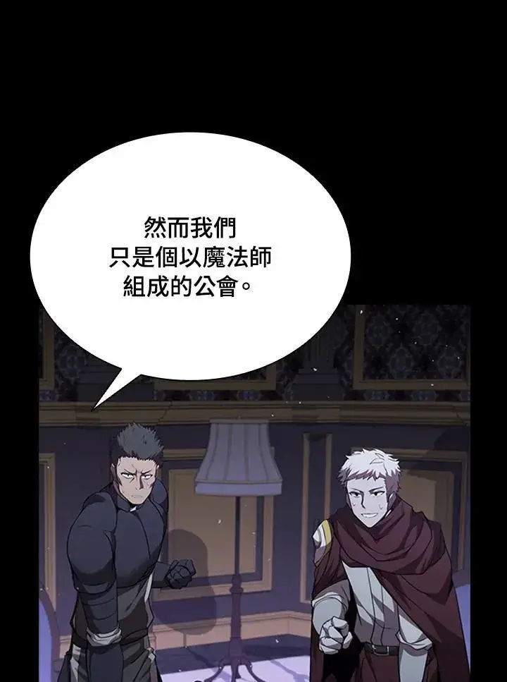 《驯兽大师》第94话图92