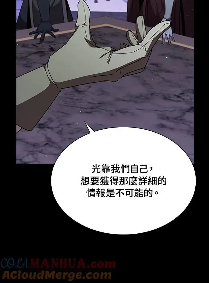 《驯兽大师》第94话图93