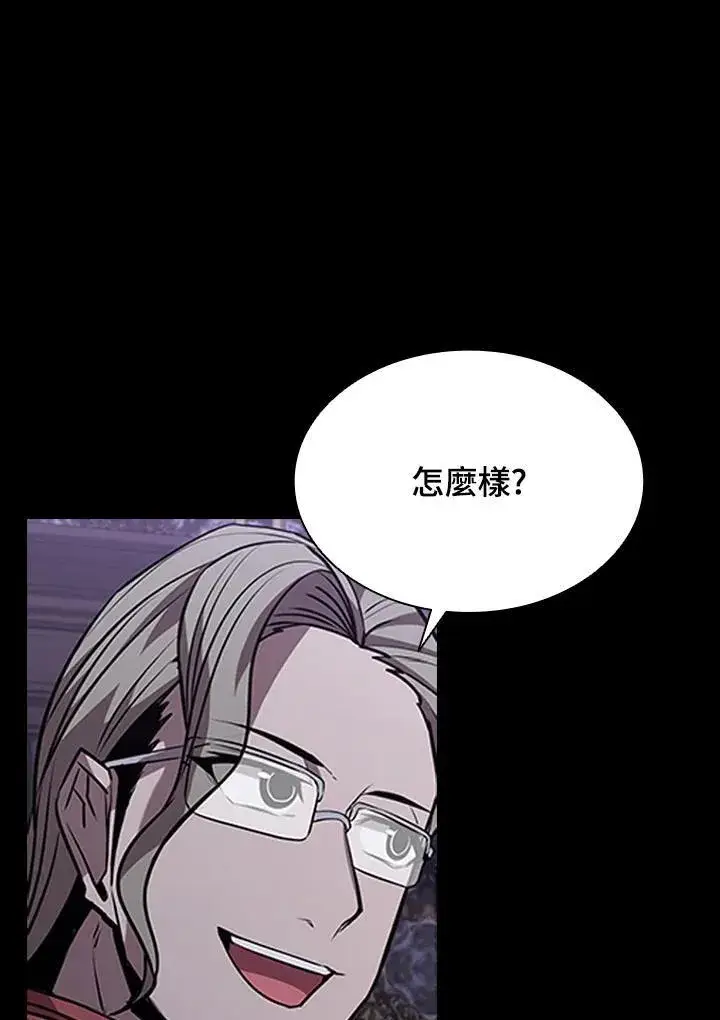 《驯兽大师》第94话图94