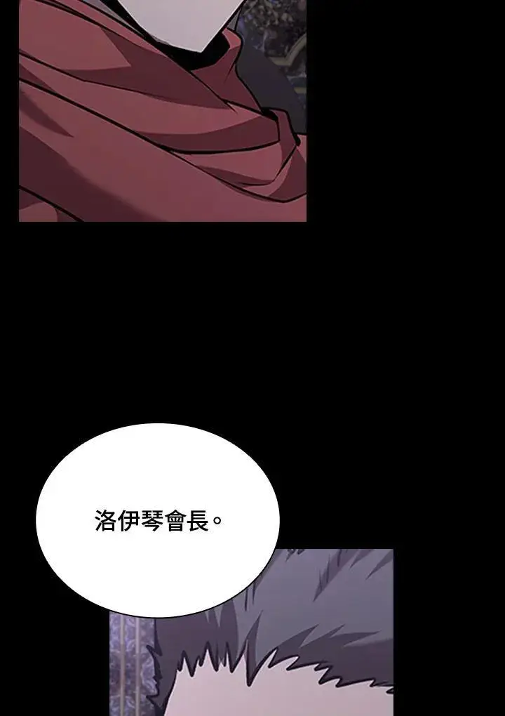 《驯兽大师》第94话图95