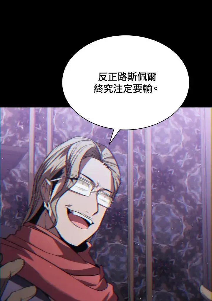 《驯兽大师》第94话图98