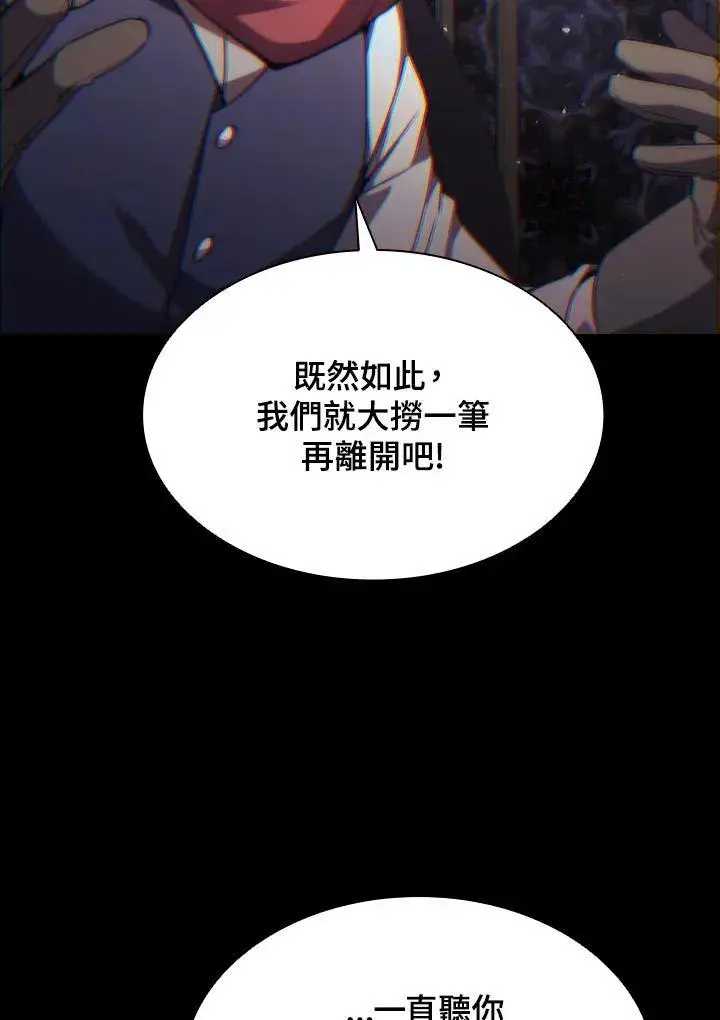 《驯兽大师》第94话图99