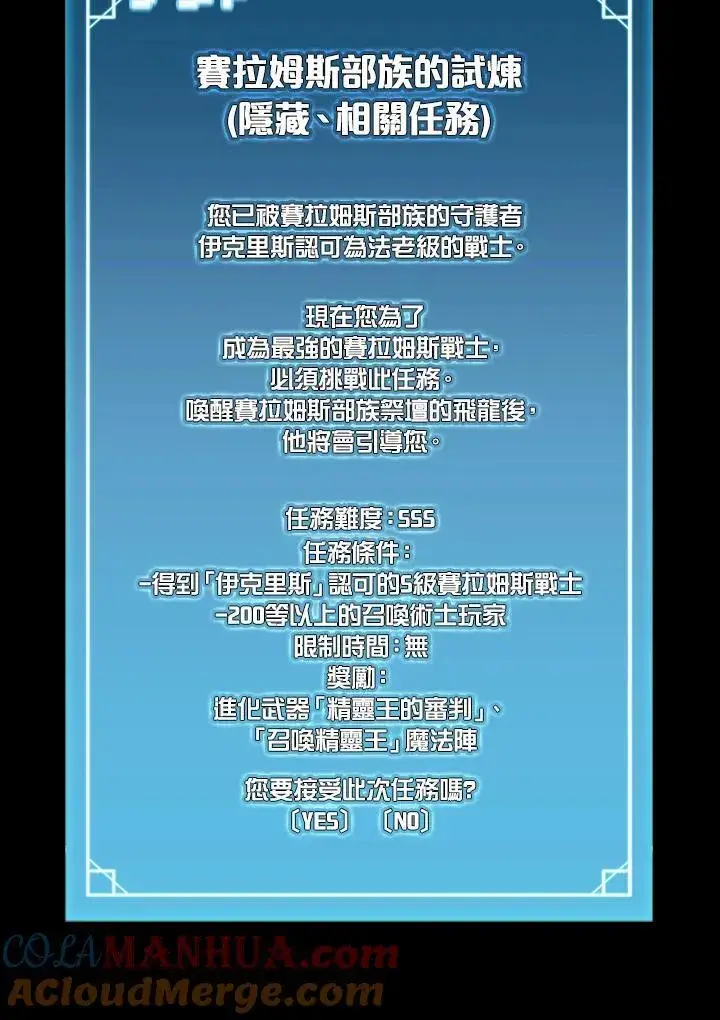 《驯兽大师》第95话图101