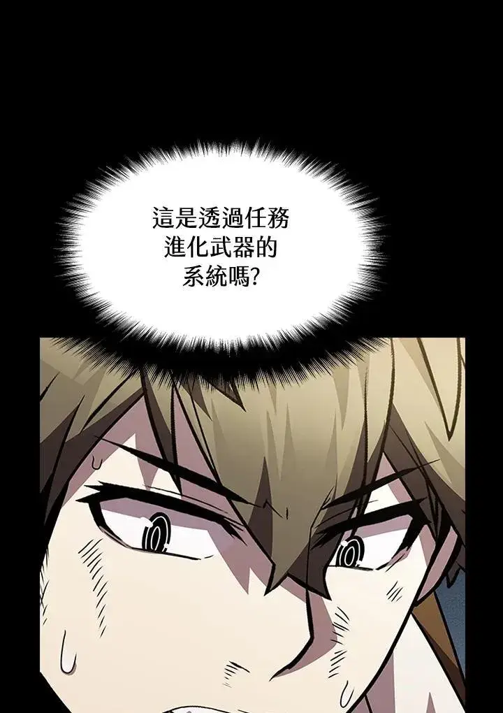 《驯兽大师》第95话图102