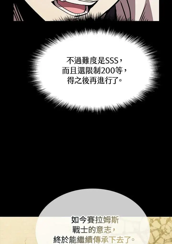 《驯兽大师》第95话图103