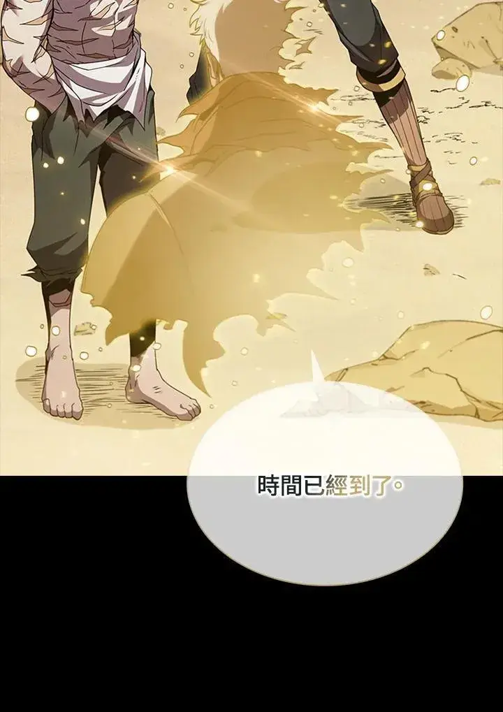 《驯兽大师》第95话图108
