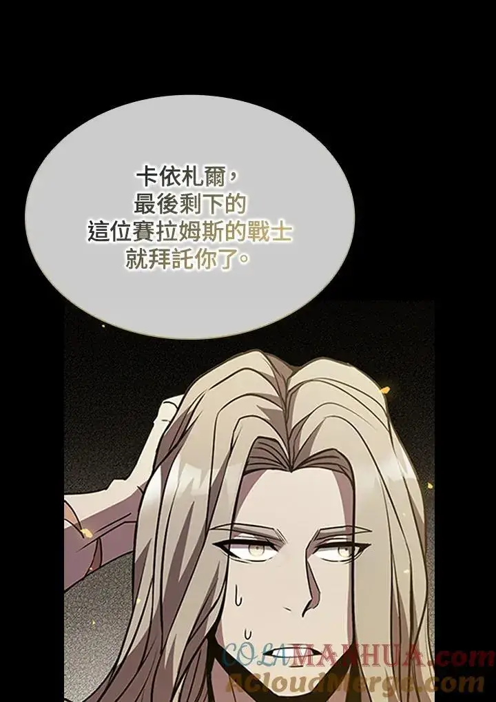 《驯兽大师》第95话图109