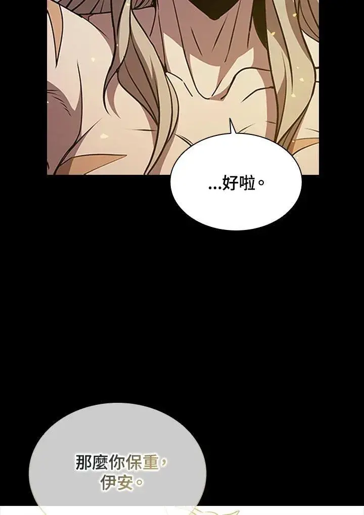 《驯兽大师》第95话图110