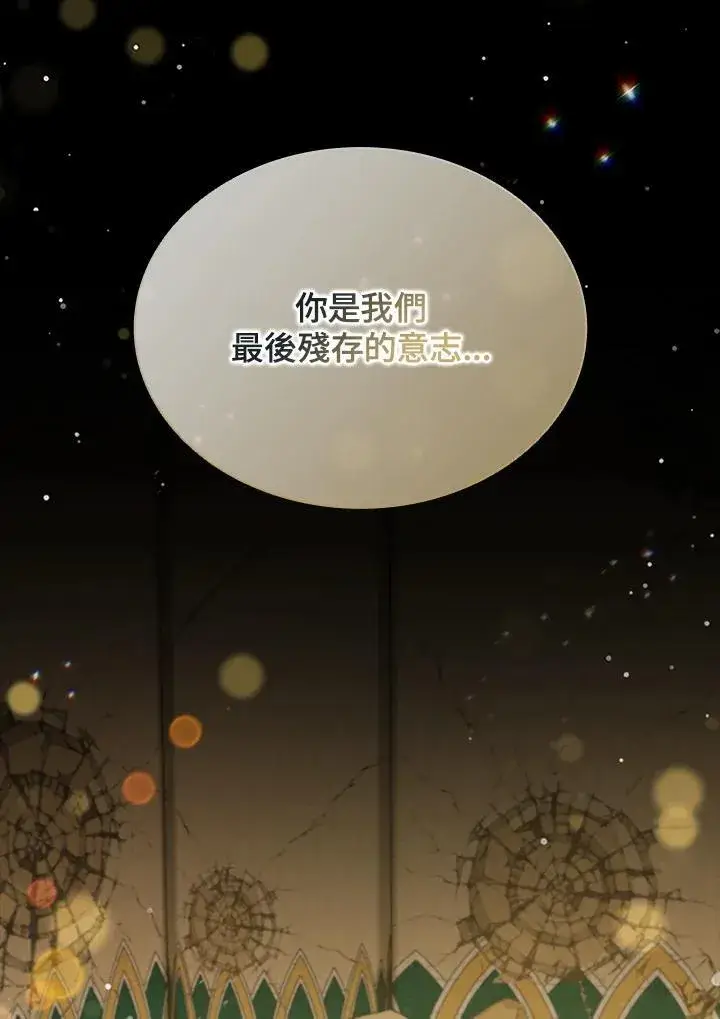 《驯兽大师》第95话图112